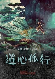 秦域无疆之乱世中兴