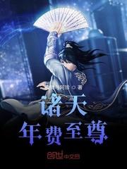 林允儿女主完结
