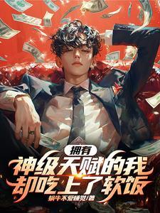 绑定犯罪金手指后卡bug成影帝