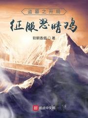 谜案的暗