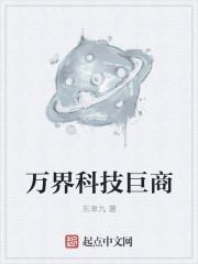最强位面路人txt
