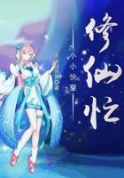 腹黑王爷的小甜妻全文免费