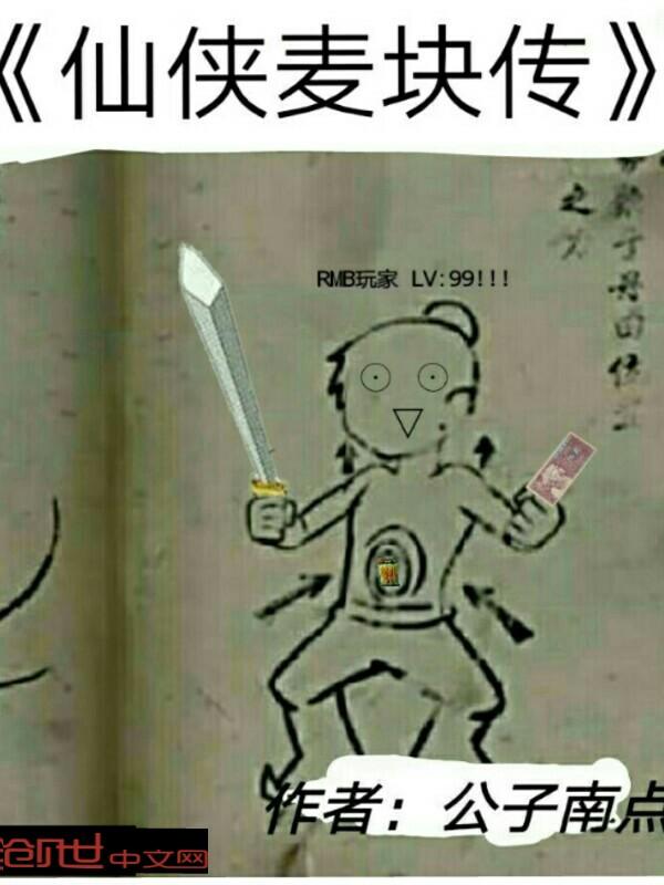 基因大时代女主