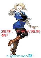 城之妖