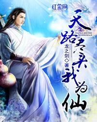 龙凤萌宝炸热搜,季总错认悔红了眼
