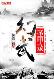 超级文明之主宰