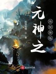班级求生:我是大客车内唯一男生