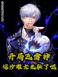 抄家前医妃搬空敌人库房去逃荒免费阅读