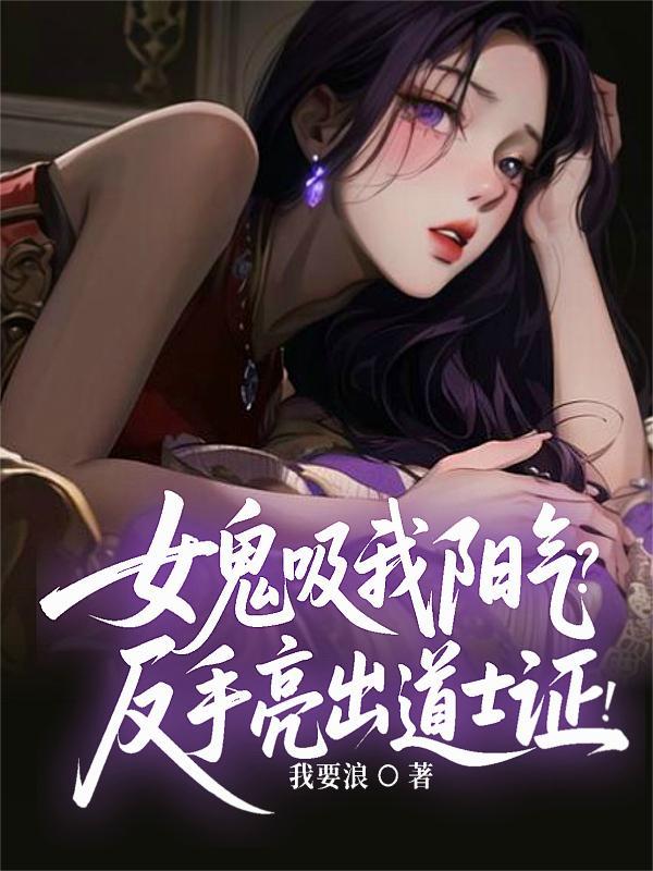 冲喜夜,替嫁医妃把王爷毒醒了