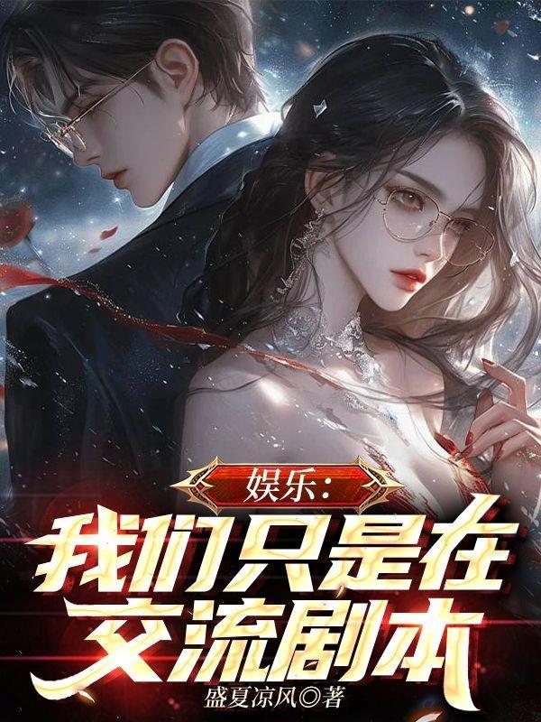 洞房夜植物人老公突然抱紧我