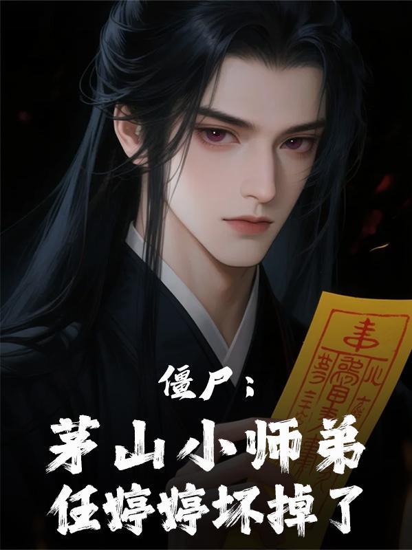 都市极品仙尊