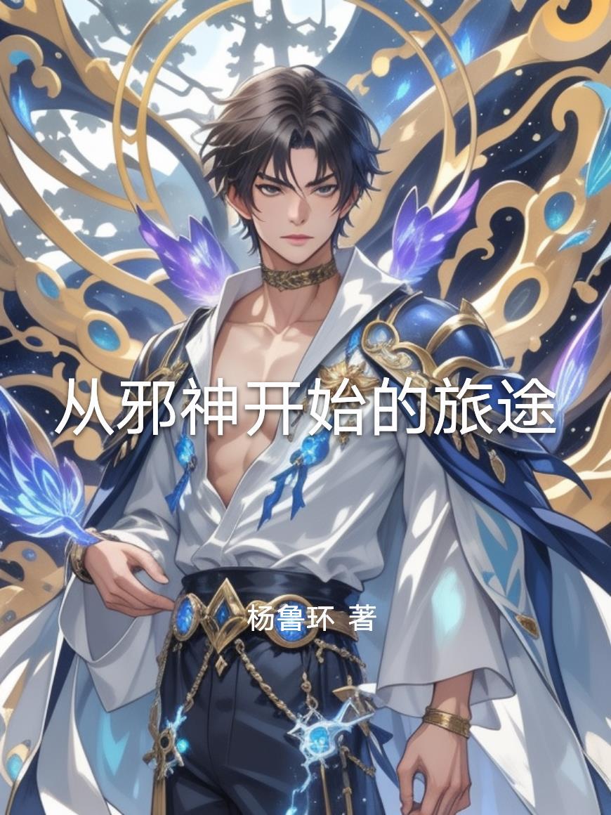 杨学武谍战