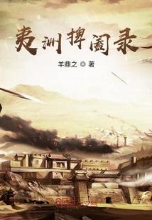 穿成暴君之后免费阅读