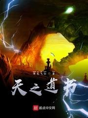 天之道书