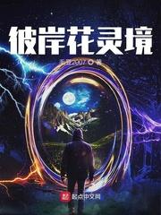 彼岸花灵境