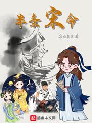 半条宋命