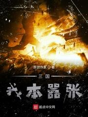 三国我本嚣张