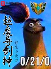 超魔导剑神
