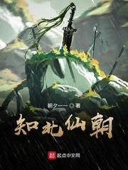 知北仙朝