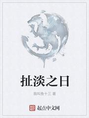 扯淡之日