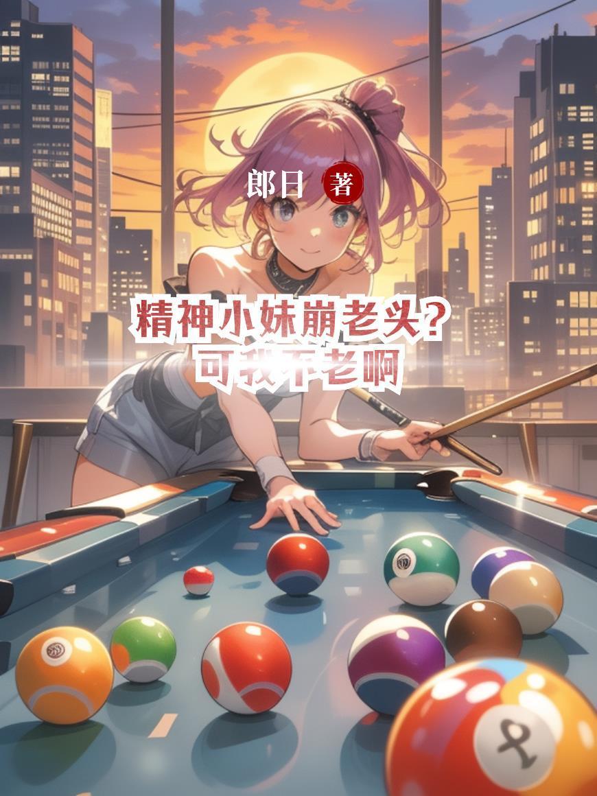 排球:穿成影山小竹马