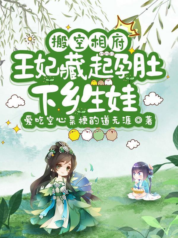 华娱1993，我靠完美演绎封神