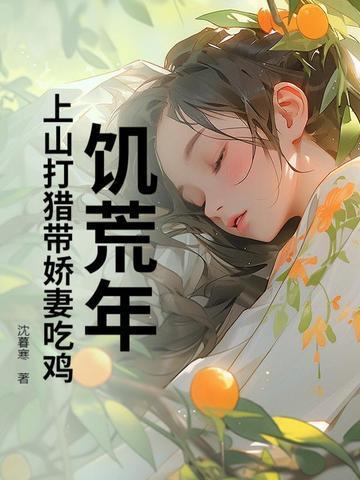 杏林警途