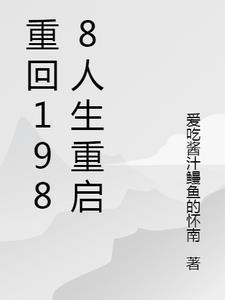 我真没想祸害华娱啊