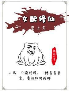 我的姐夫是太子在线阅读