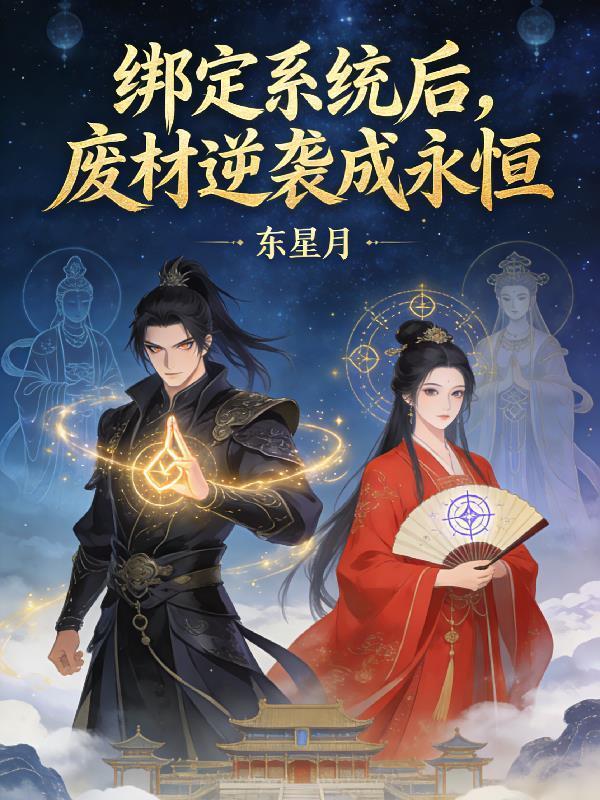 娇娇她恶贯满盈,众卿争当裙下臣