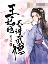 倒霉才能变强?可天道妈妈宠我
