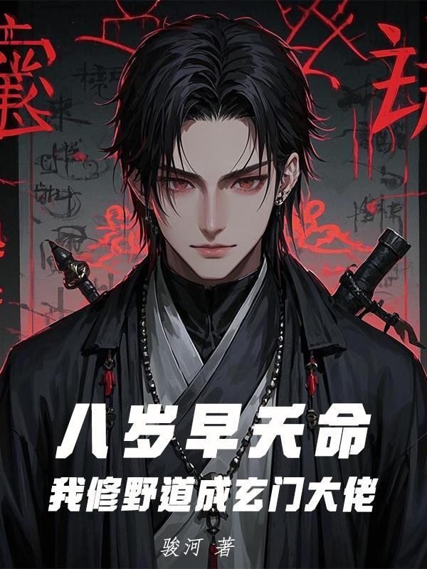 人在女帝麾下，我回归地球摊牌了