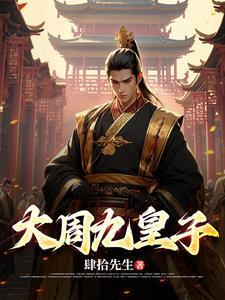 无上仙朝,从召唤罗网开始