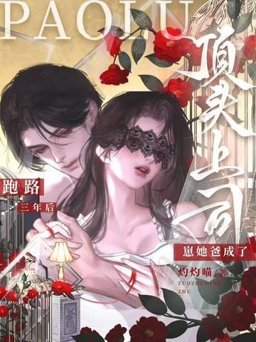 火影:木叶出了个真太阳