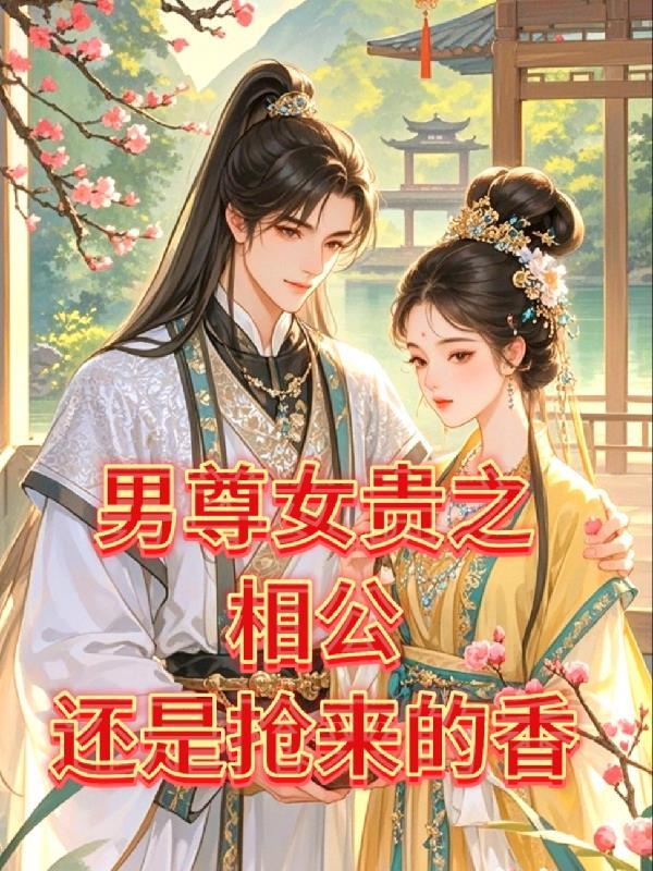 北派盗墓笔记小萱
