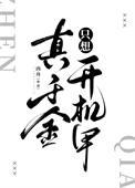 以你为名的青春链接