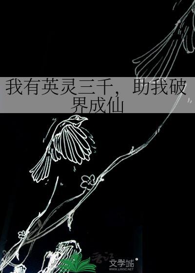 男主小厮但科举逆袭100