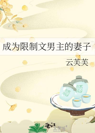 合欢宗妖女修炼指南全文免费