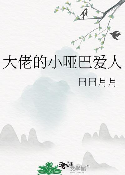 是修真界中有名的妖女